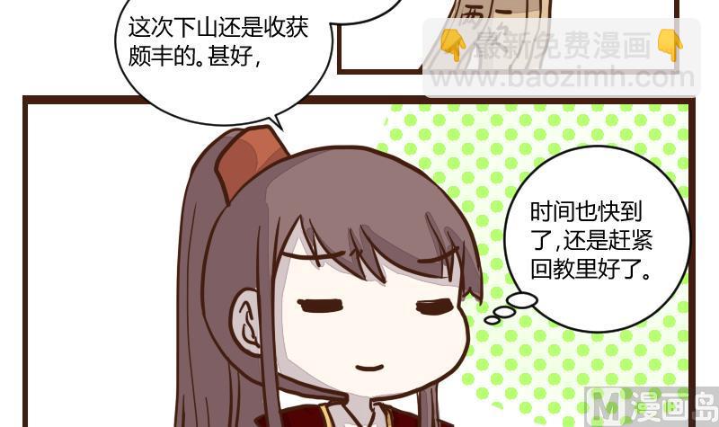 第47话 巧计谋引蛇出洞 6-第47话