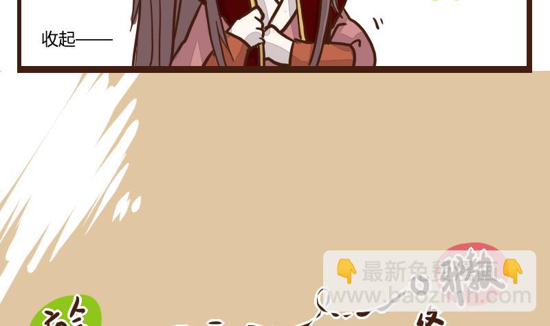 第47话 巧计谋引蛇出洞 6-第47话