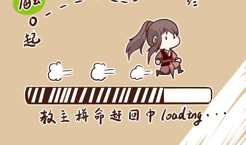 第47话 巧计谋引蛇出洞 6-第47话