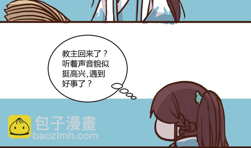 第47话 巧计谋引蛇出洞 6-第47话