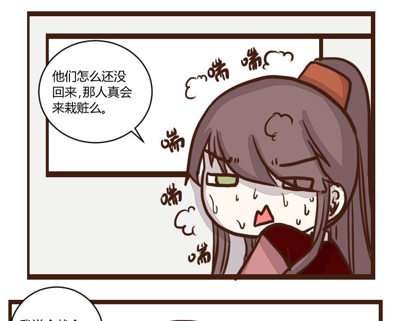 第47话 巧计谋引蛇出洞 6-第47话