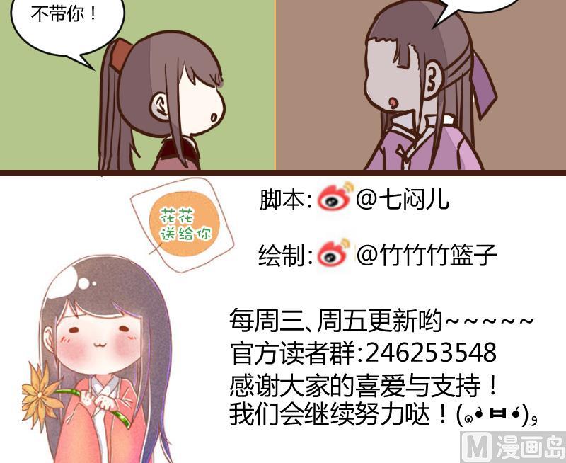 第47话 巧计谋引蛇出洞 6-第47话