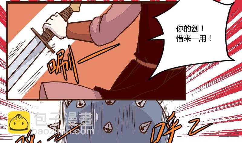 第47话 巧计谋引蛇出洞 6-第47话