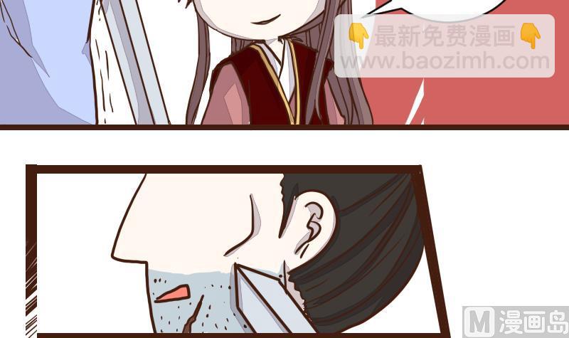 第47话 巧计谋引蛇出洞 6-第47话