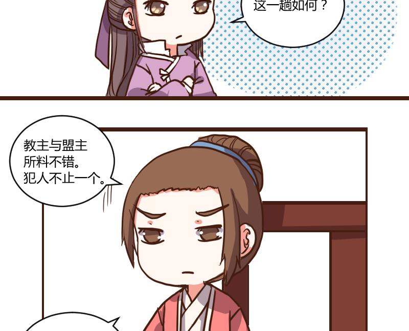 第49话 打蛇打七寸 2-第49话