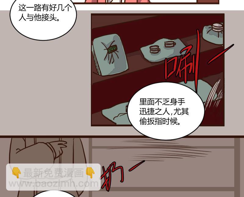 第49话 打蛇打七寸 2-第49话