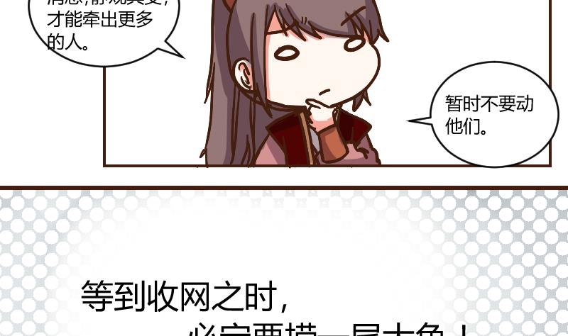 第49话 打蛇打七寸 2-第49话