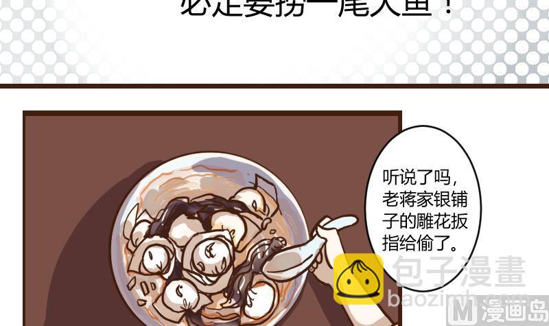 第49话 打蛇打七寸 2-第49话