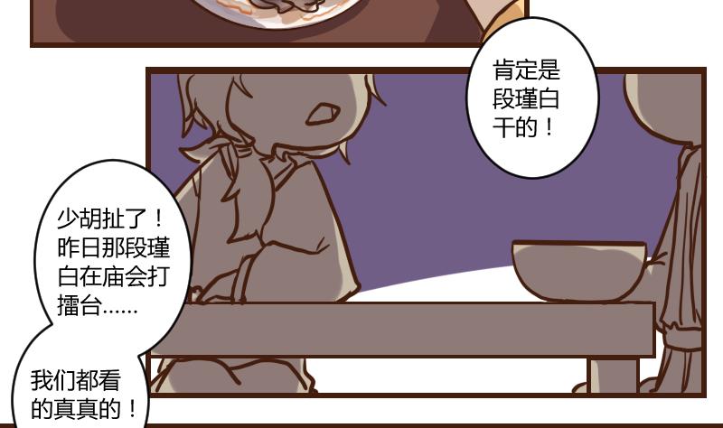 第49话 打蛇打七寸 2-第49话