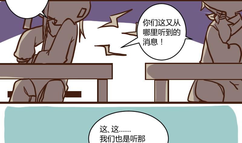 第49话 打蛇打七寸 2-第49话