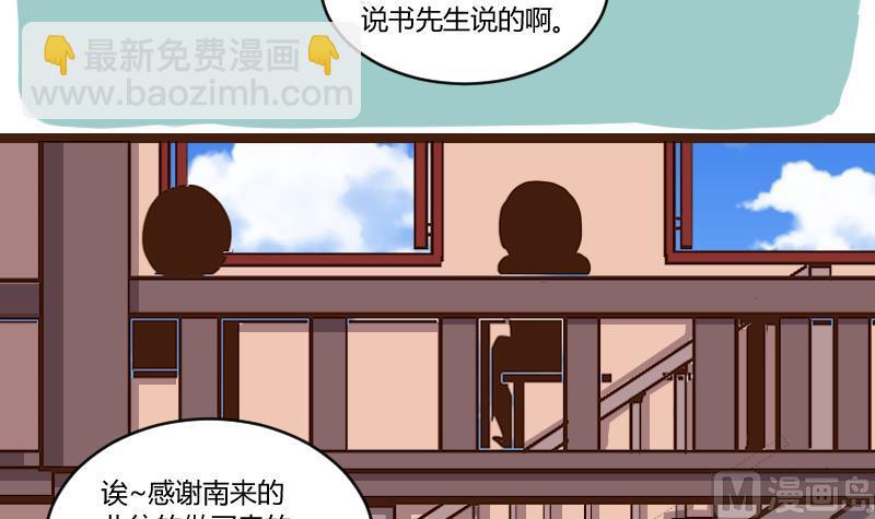 第49话 打蛇打七寸 2-第49话