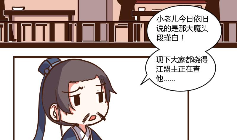 第49话 打蛇打七寸 2-第49话