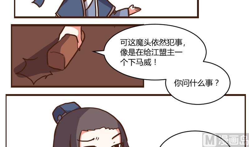 第49话 打蛇打七寸 2-第49话