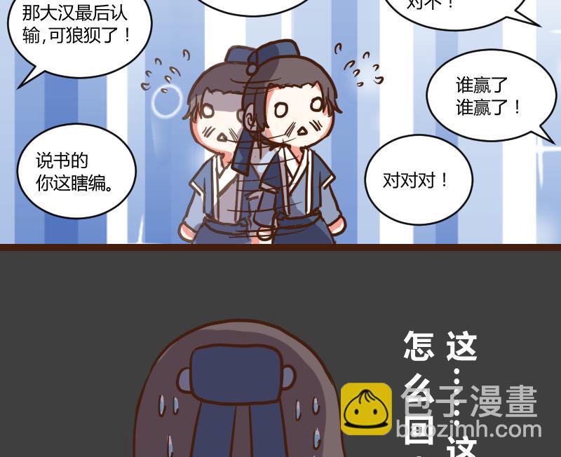 第49话 打蛇打七寸 2-第49话