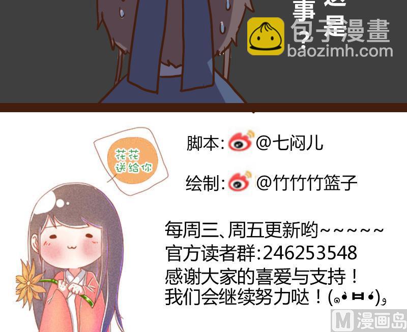 第49话 打蛇打七寸 2-第49话