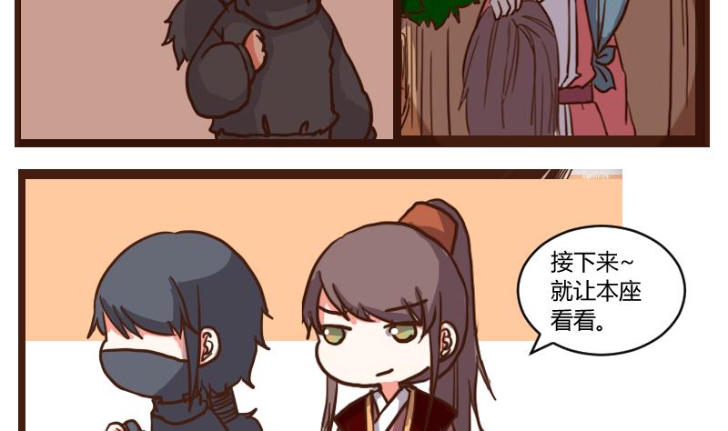 第49话 打蛇打七寸 2-第49话