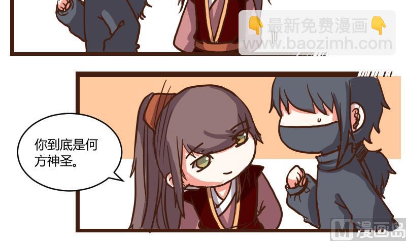 第49话 打蛇打七寸 2-第49话