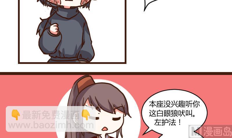 第49话 打蛇打七寸 2-第49话