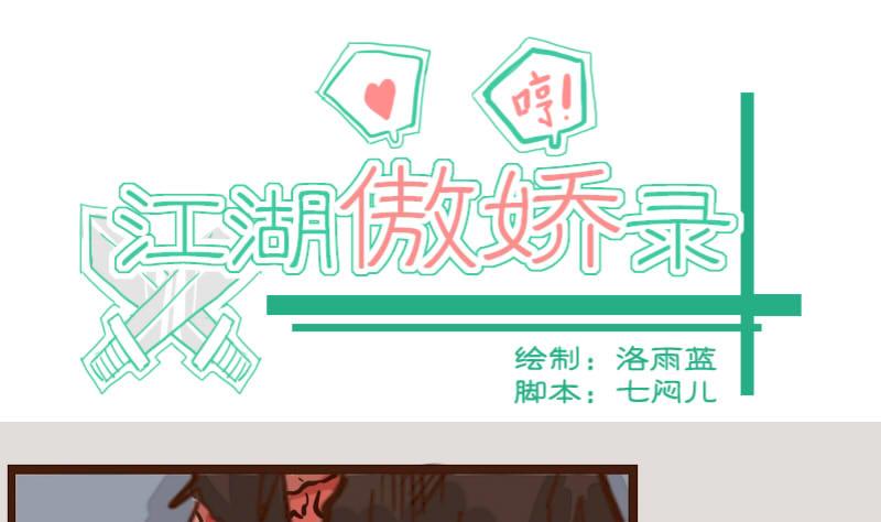 第51话 农夫与蛇 1-第51话