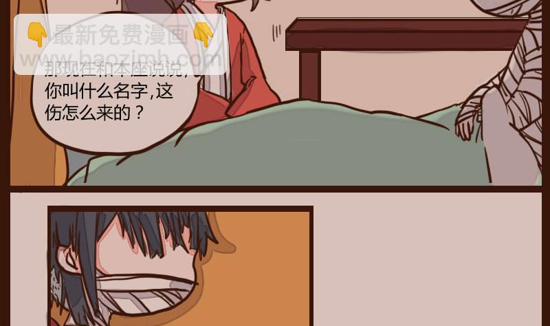 第51话 农夫与蛇 1-第51话