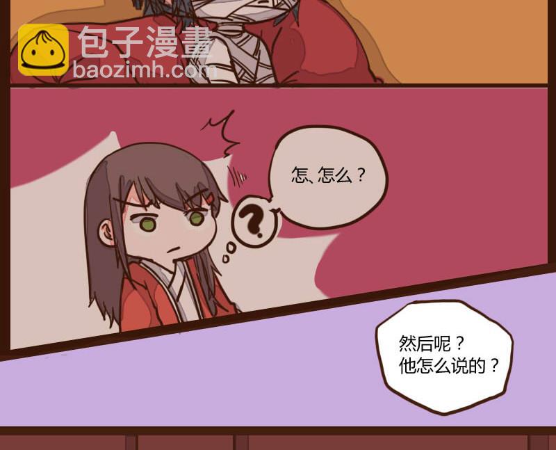 第51话 农夫与蛇 1-第51话