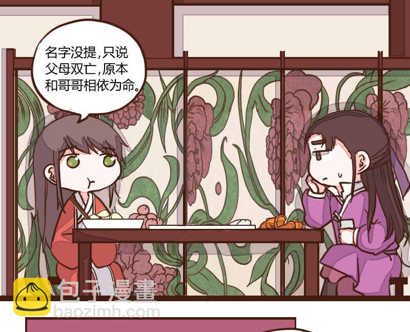 第51话 农夫与蛇 1-第51话