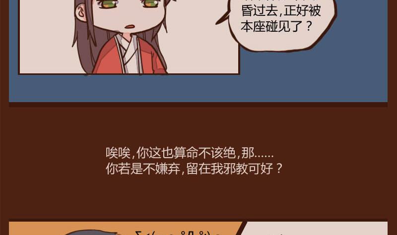 第51话 农夫与蛇 1-第51话