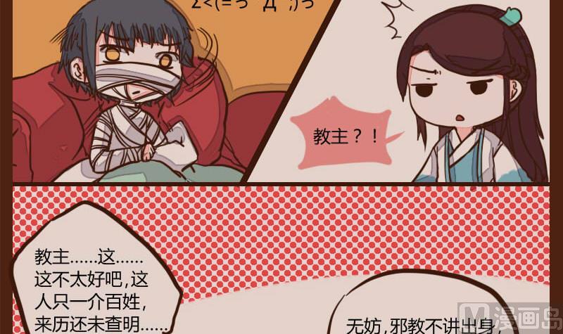 第51话 农夫与蛇 1-第51话