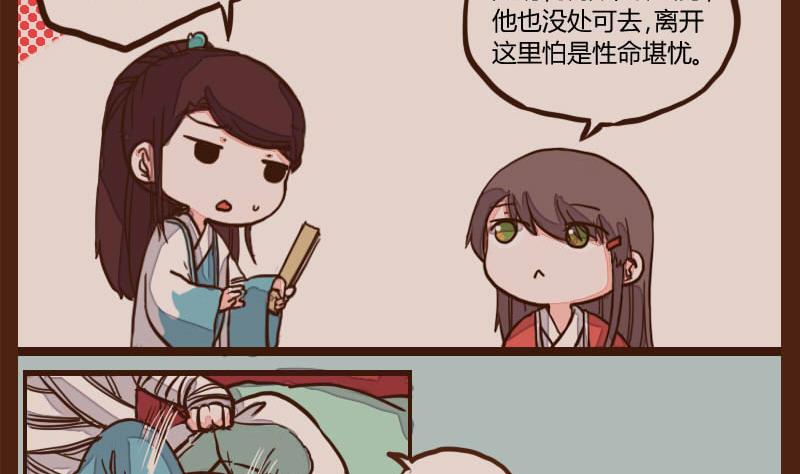 第51话 农夫与蛇 1-第51话