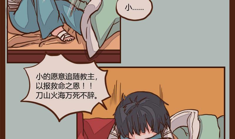 第51话 农夫与蛇 1-第51话