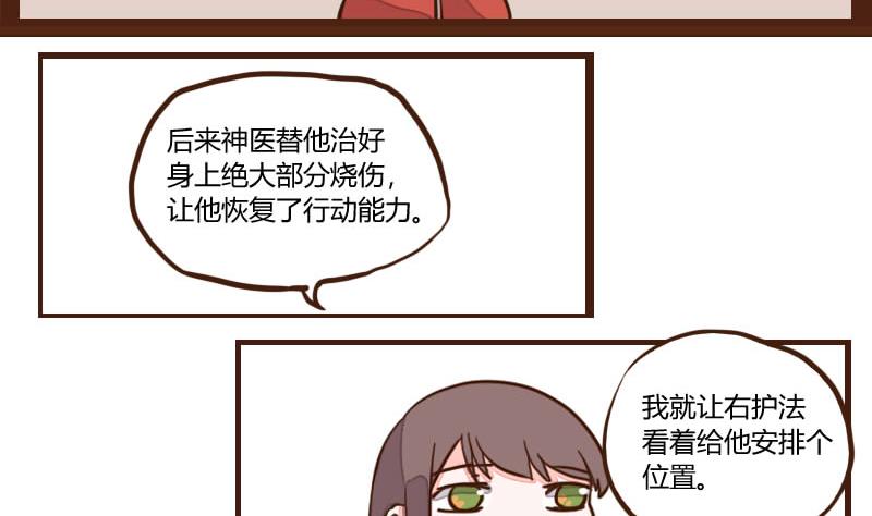 第51话 农夫与蛇 1-第51话