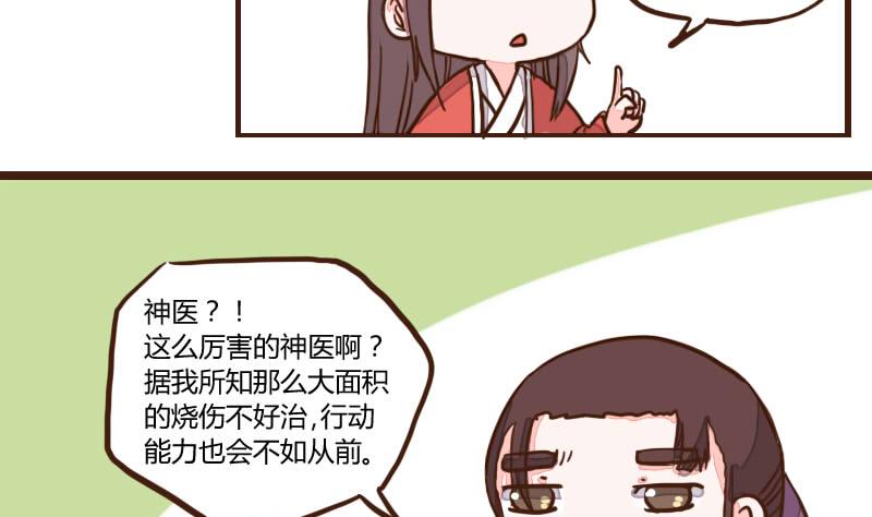 第51话 农夫与蛇 1-第51话