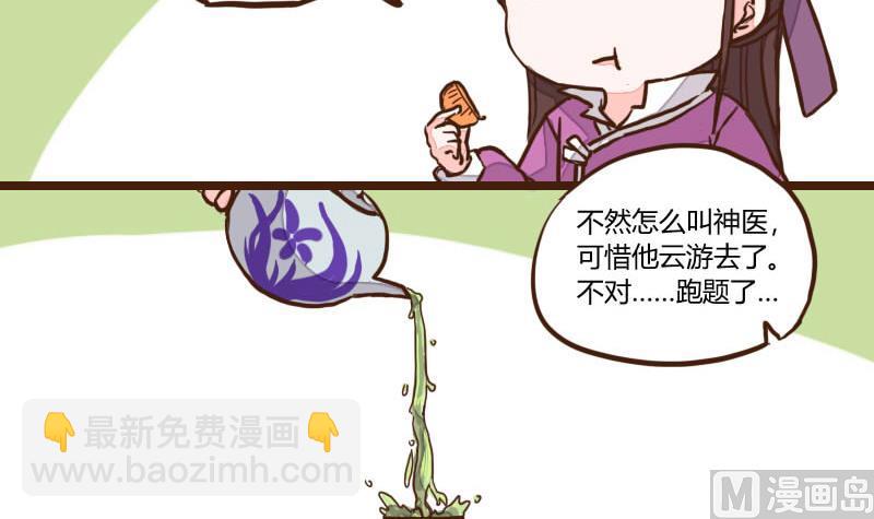 第51话 农夫与蛇 1-第51话