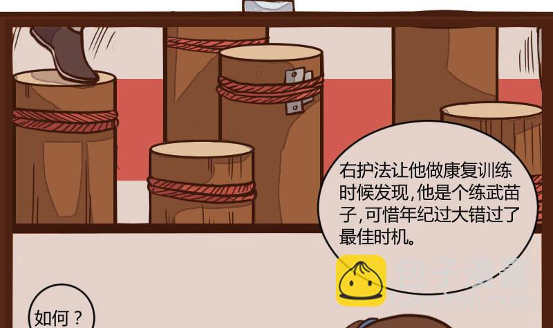 第51话 农夫与蛇 1-第51话