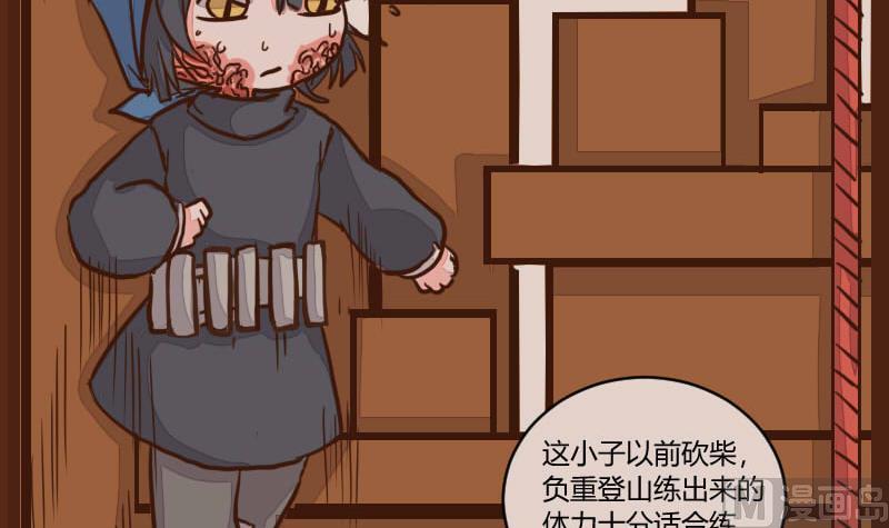 第51话 农夫与蛇 1-第51话