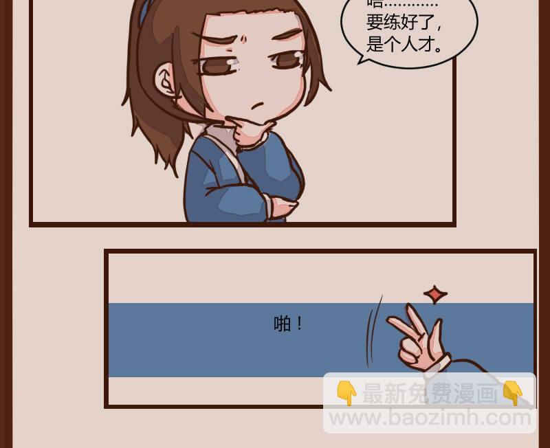 第51话 农夫与蛇 1-第51话