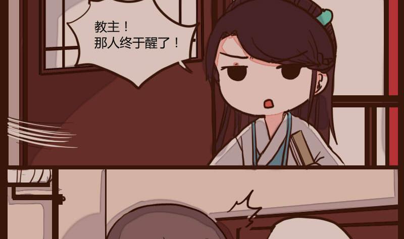 第51话 农夫与蛇 1-第51话