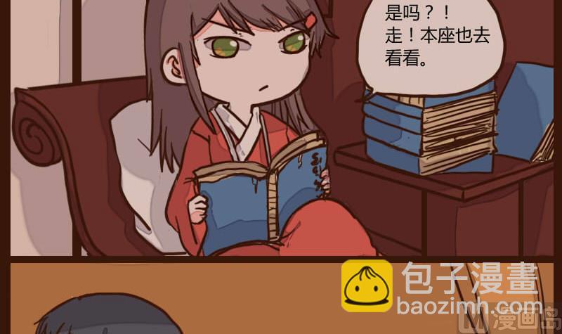 第51话 农夫与蛇 1-第51话