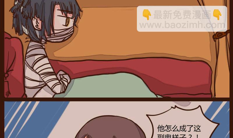 第51话 农夫与蛇 1-第51话