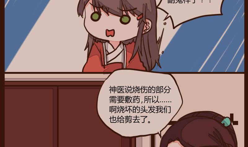 第51话 农夫与蛇 1-第51话