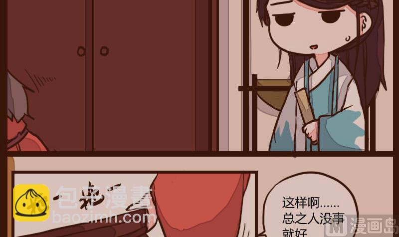 第51话 农夫与蛇 1-第51话