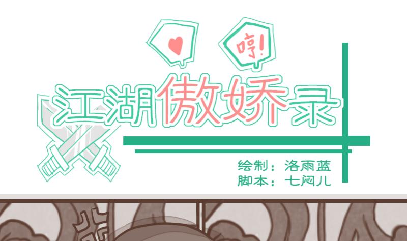 第53话 当年仇积久恨 1-第53话