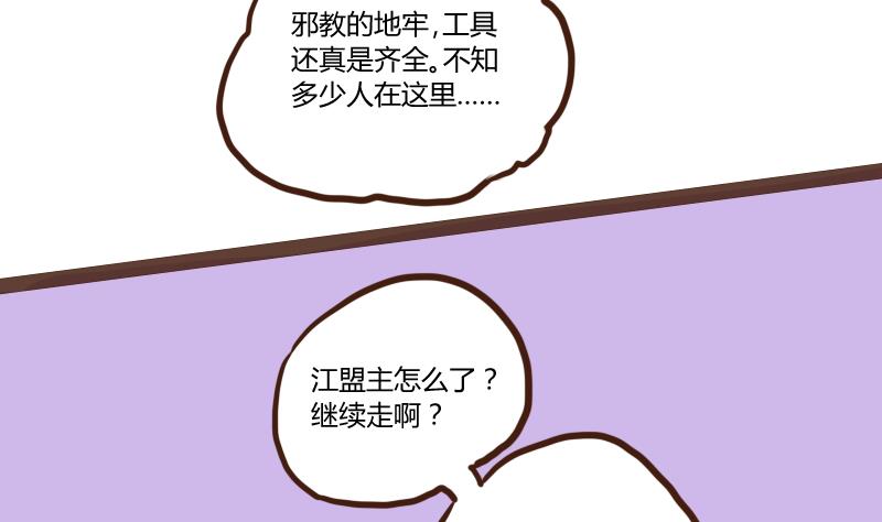 第53话 当年仇积久恨 1-第53话