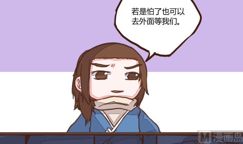 第53话 当年仇积久恨 1-第53话