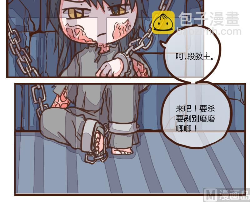 第53话 当年仇积久恨 1-第53话