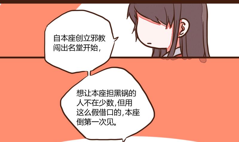 第53话 当年仇积久恨 1-第53话