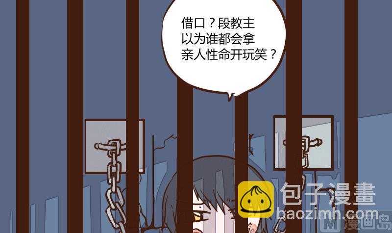 第53话 当年仇积久恨 1-第53话