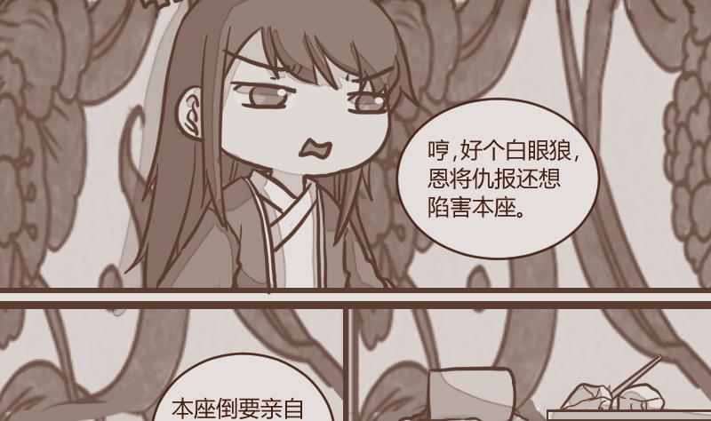 第53话 当年仇积久恨 1-第53话