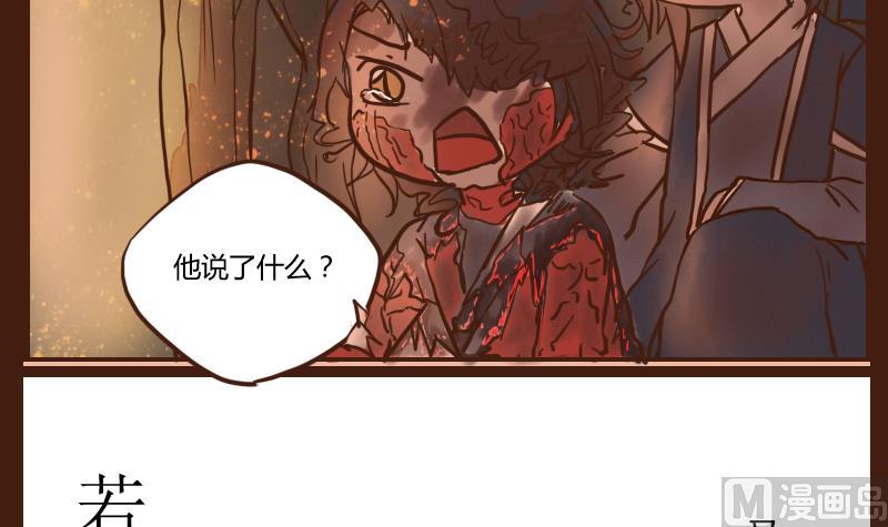 第53话 当年仇积久恨 1-第53话