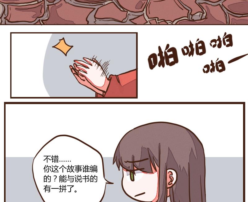 第53话 当年仇积久恨 1-第53话